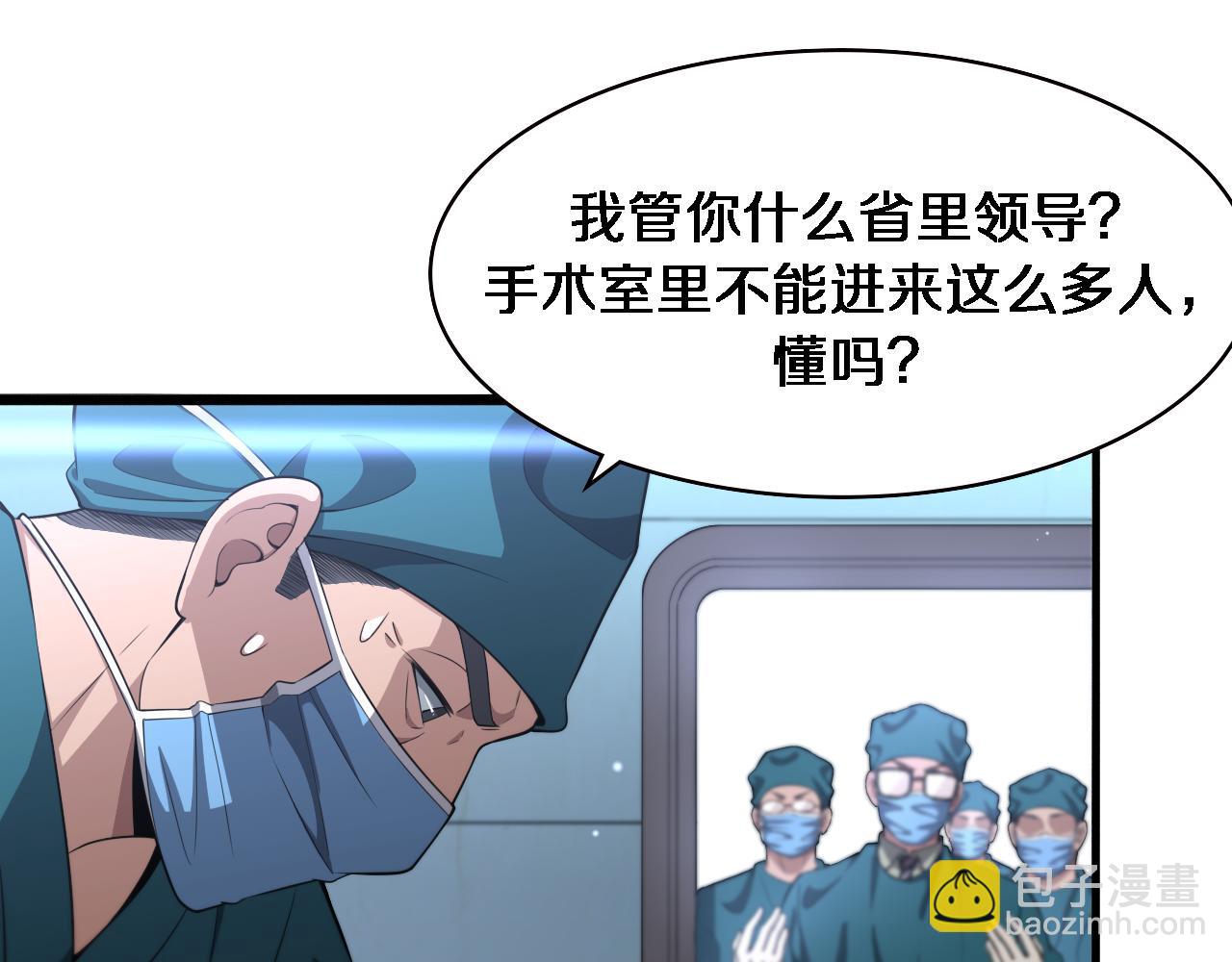 大醫凌然 - 第211話 艱難的抉擇(2/3) - 7