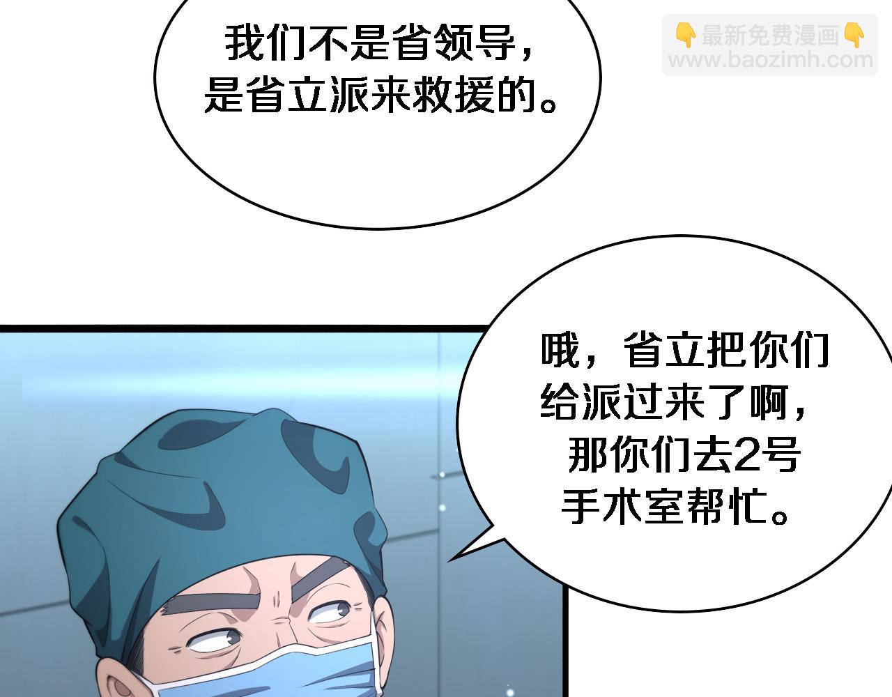 大醫凌然 - 第211話 艱難的抉擇(2/3) - 1