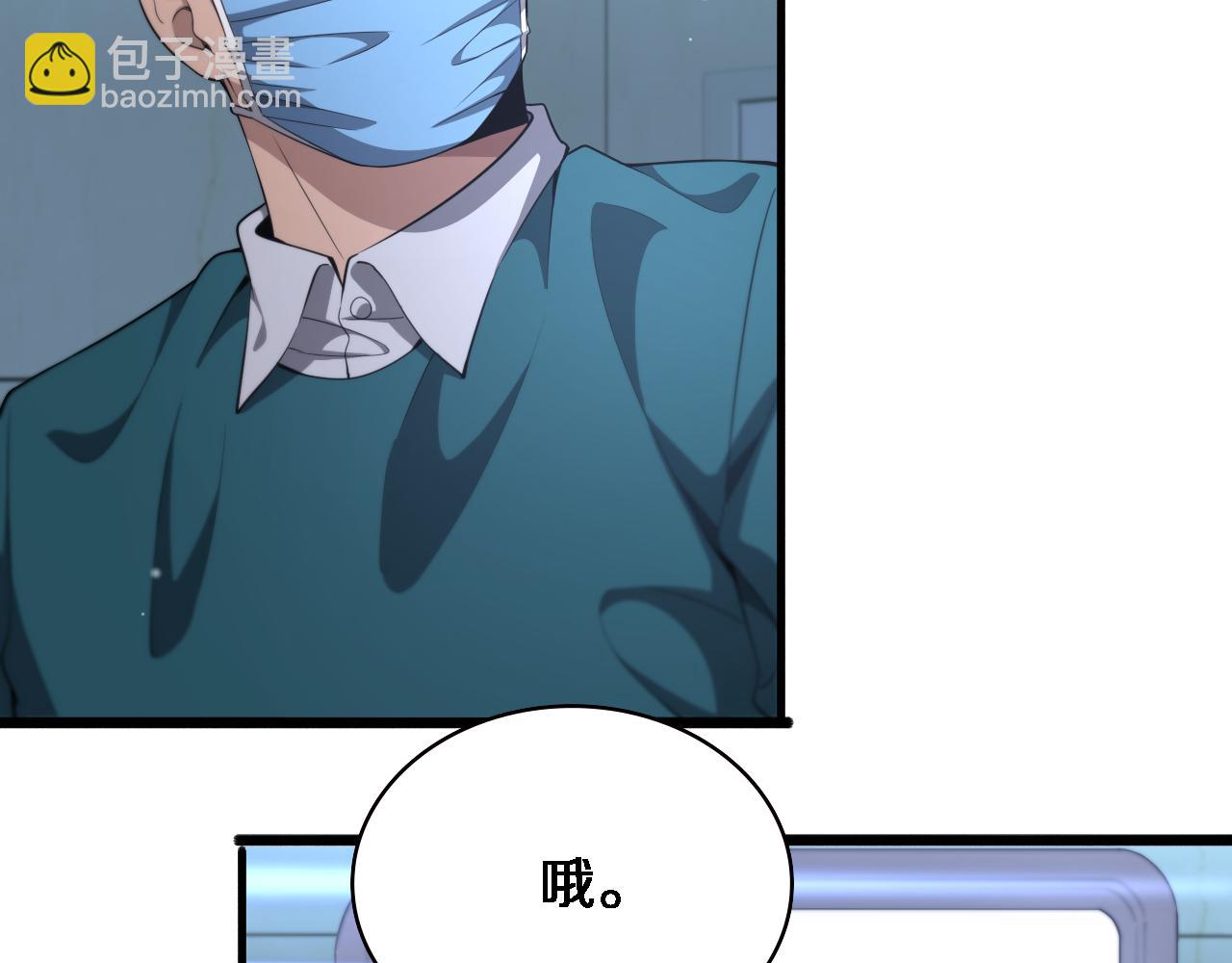 大醫凌然 - 第211話 艱難的抉擇(2/3) - 2