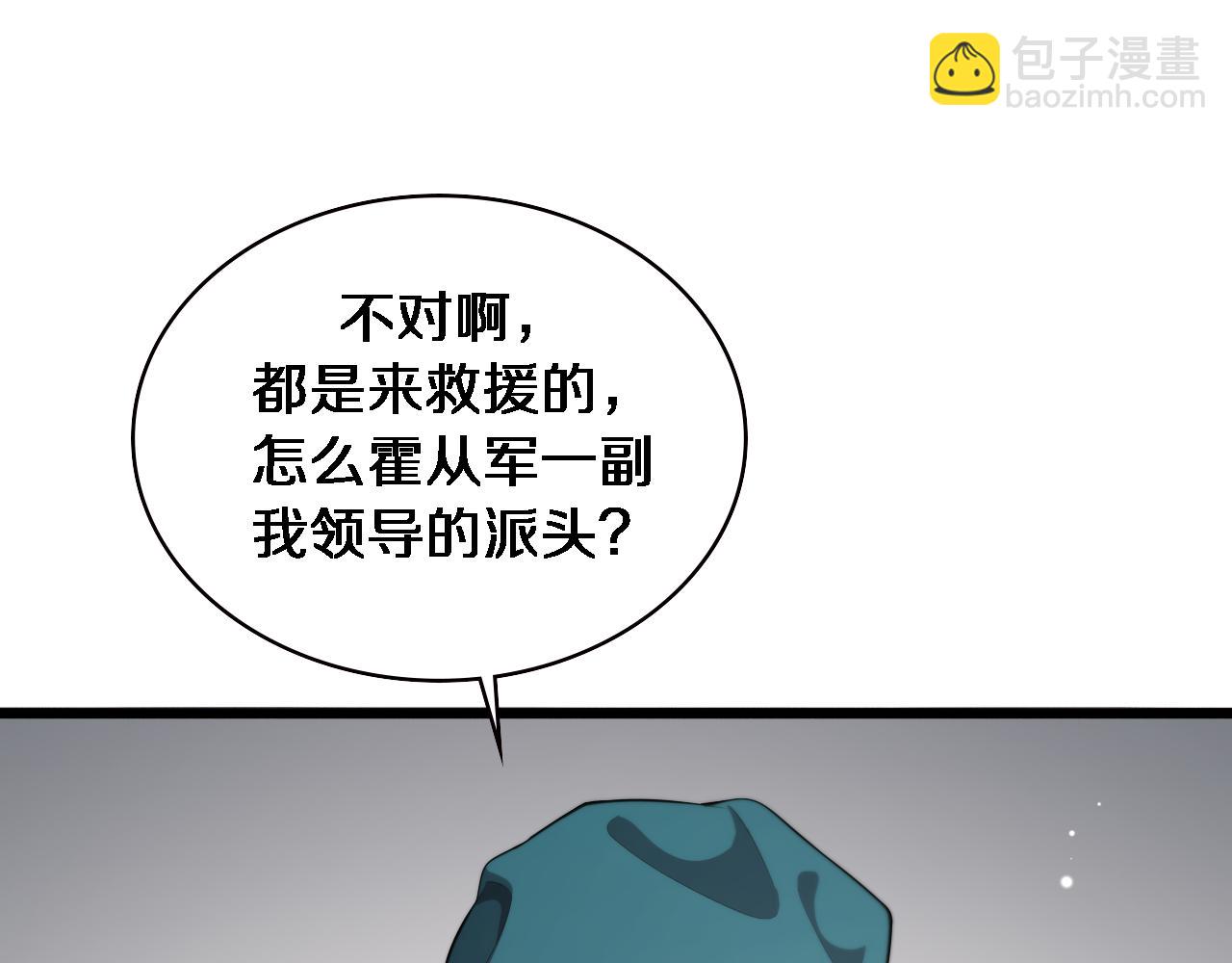 大醫凌然 - 第211話 艱難的抉擇(2/3) - 4