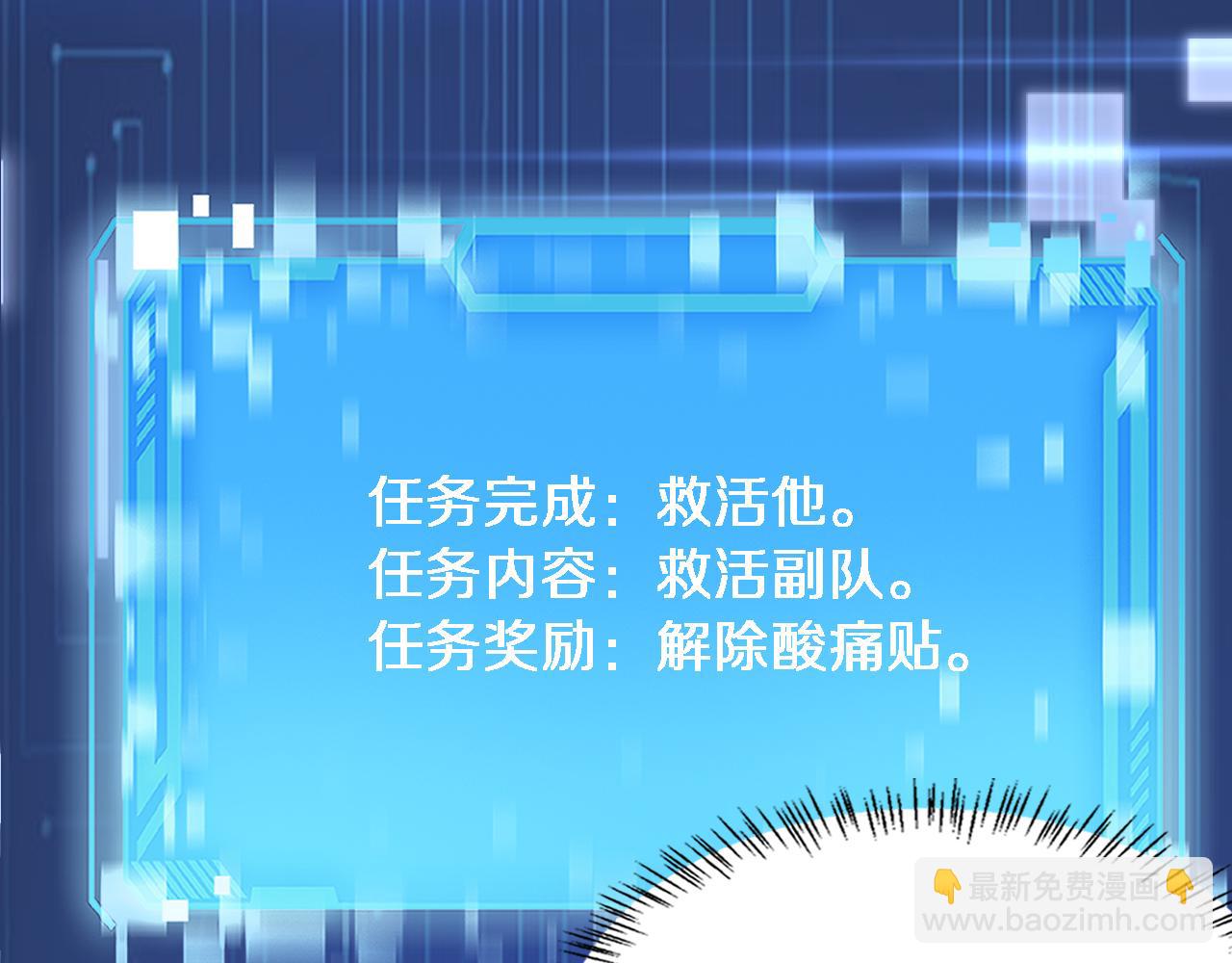 大醫凌然 - 第211話 艱難的抉擇(2/3) - 3