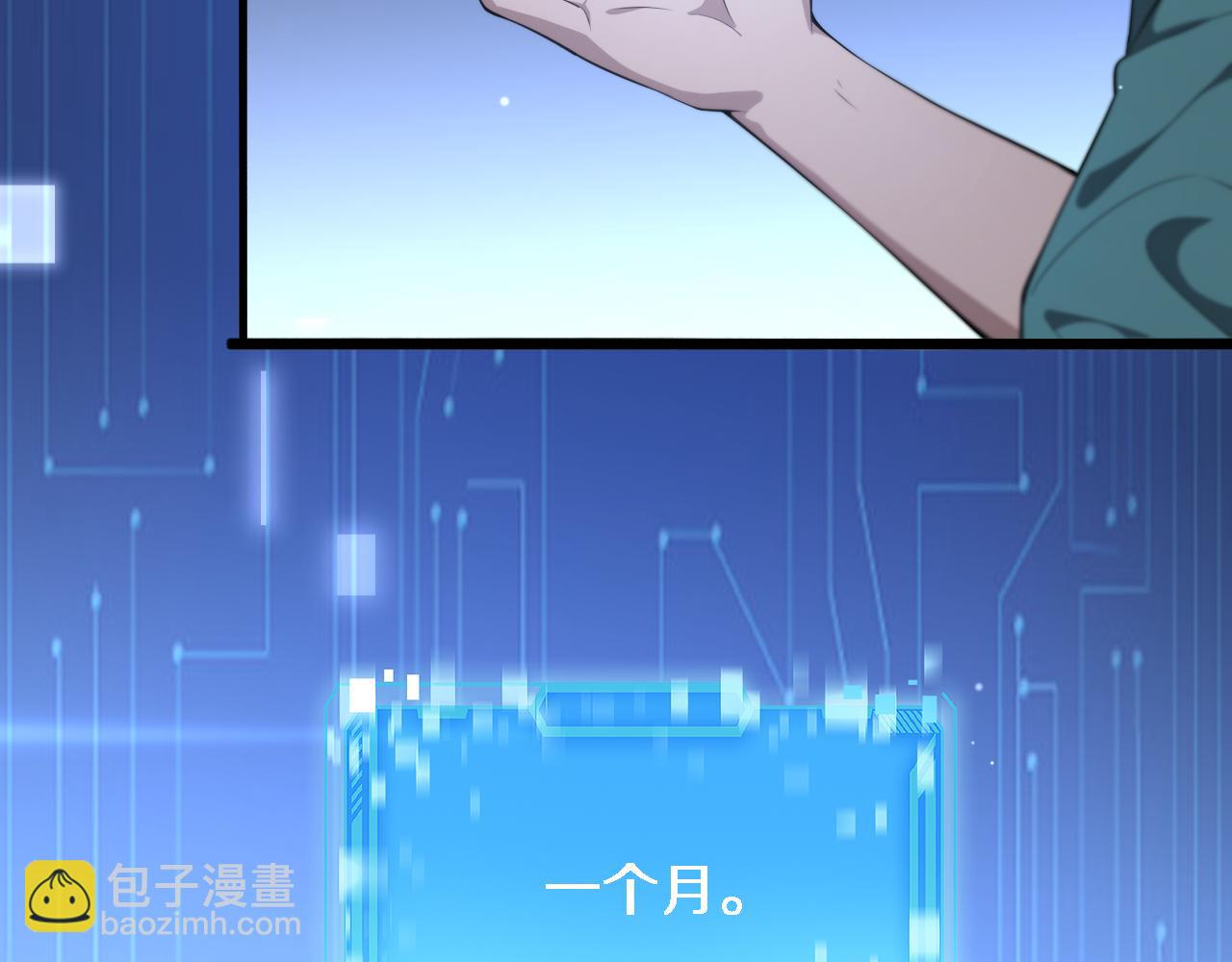 大醫凌然 - 第211話 艱難的抉擇(2/3) - 5