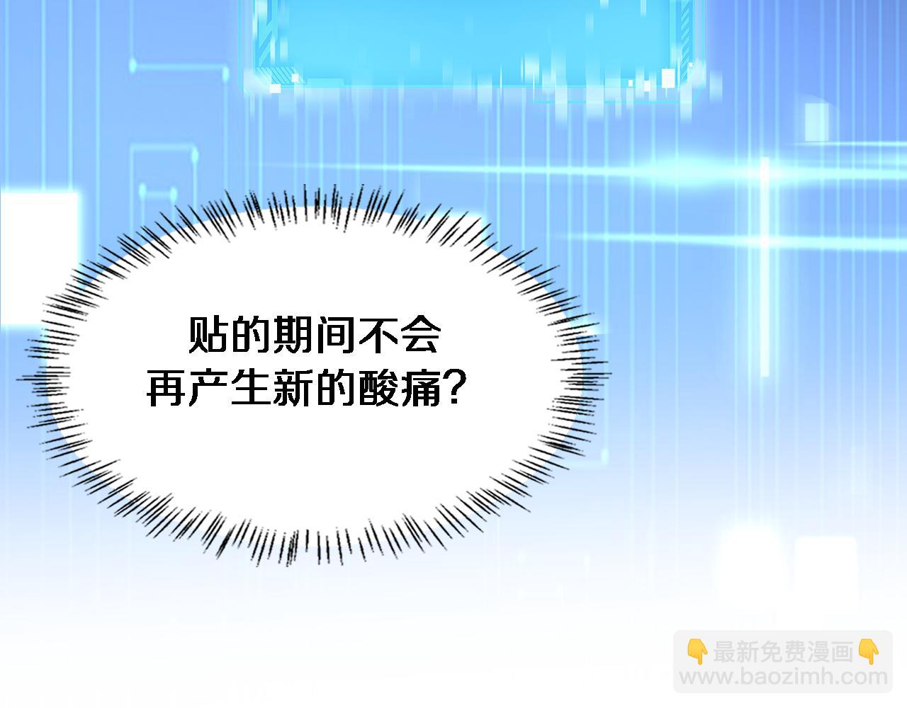 大醫凌然 - 第211話 艱難的抉擇(2/3) - 6