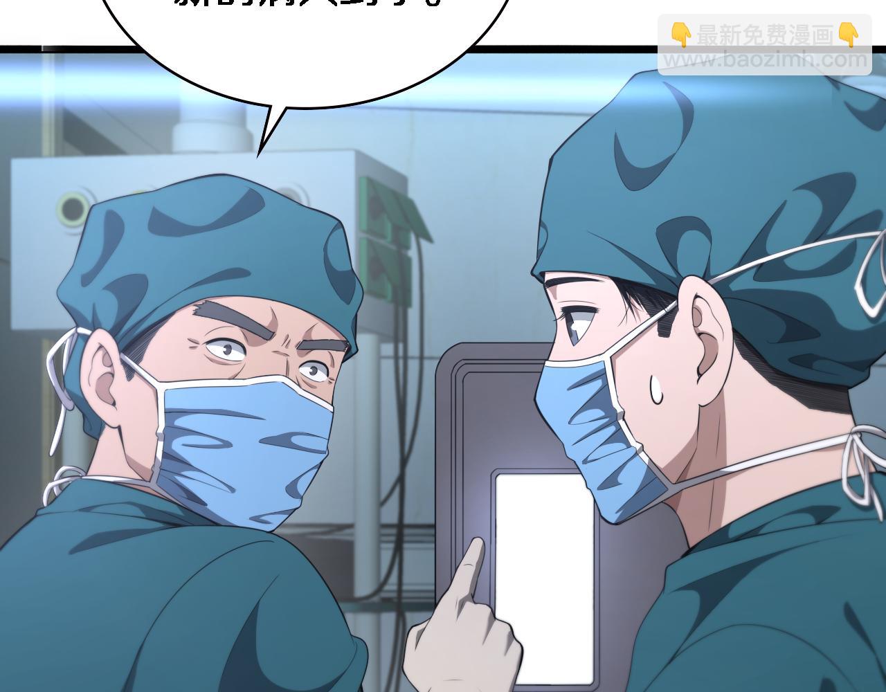 大醫凌然 - 第211話 艱難的抉擇(2/3) - 2