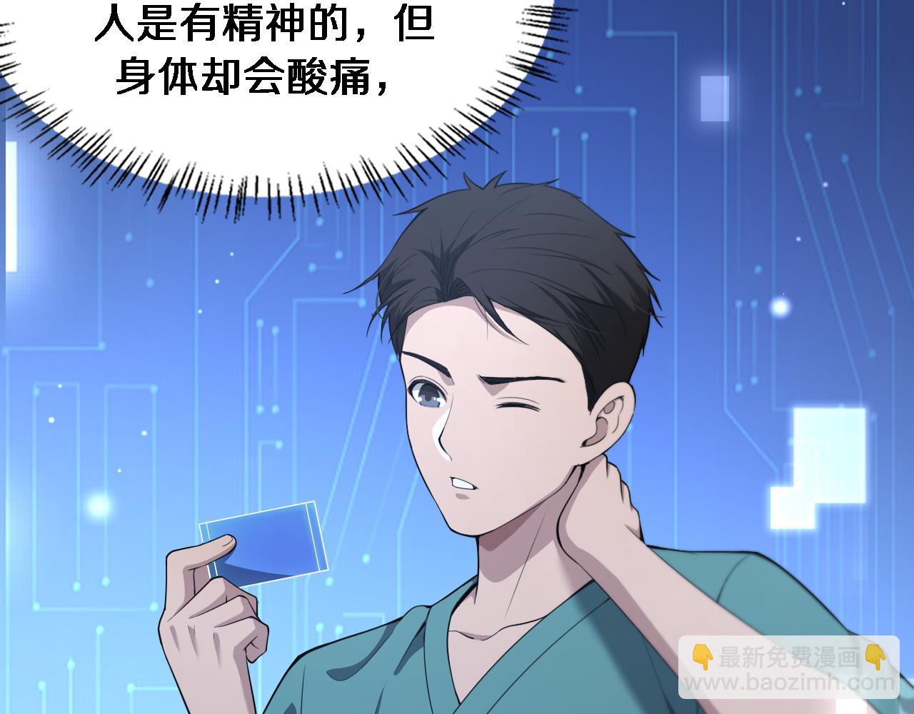 大醫凌然 - 第211話 艱難的抉擇(2/3) - 4