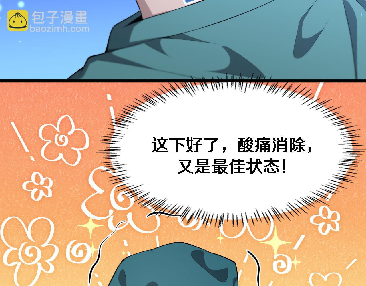 大醫凌然 - 第211話 艱難的抉擇(2/3) - 6