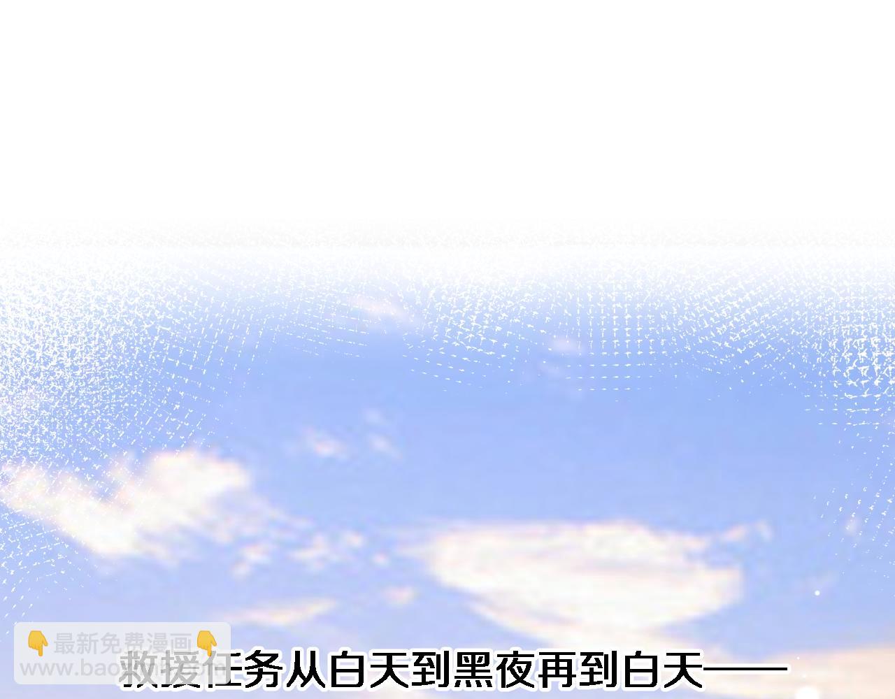 大醫凌然 - 第211話 艱難的抉擇(2/3) - 8