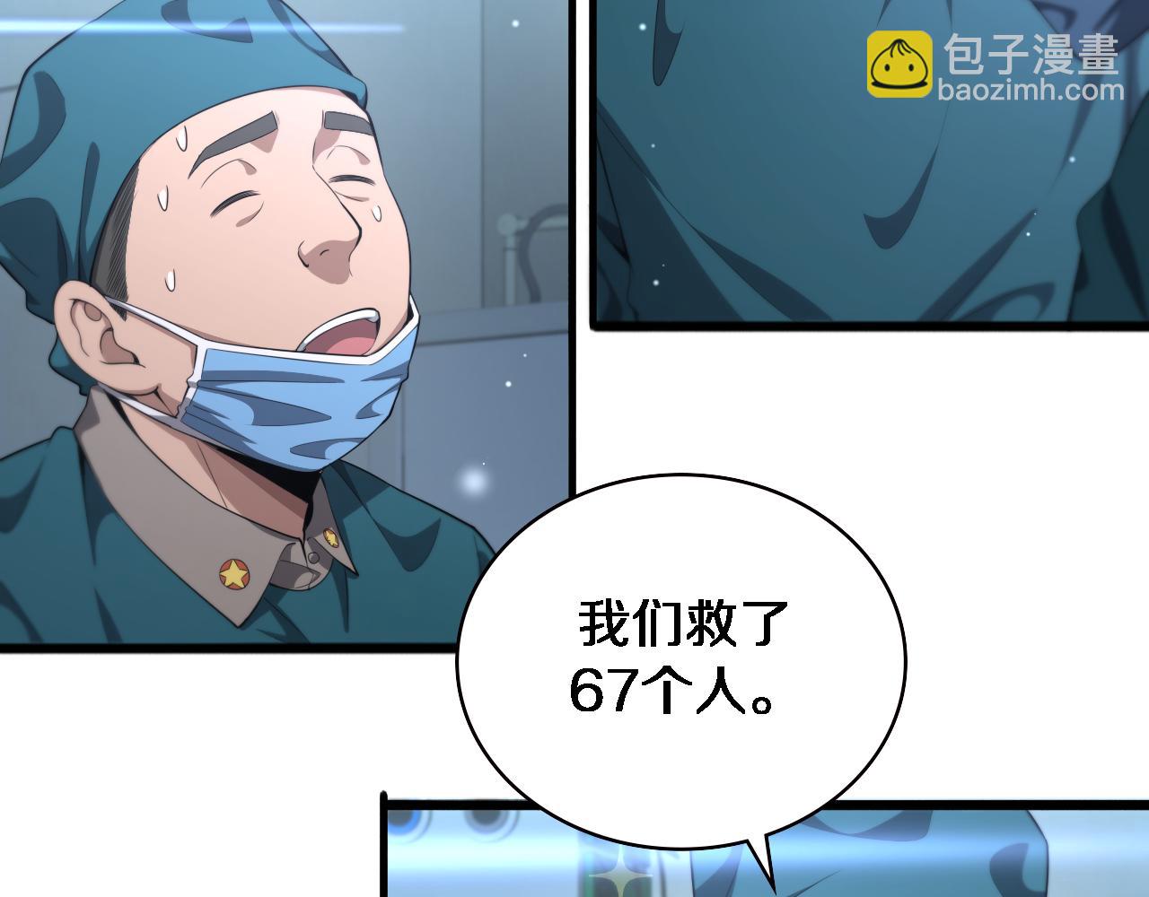 大醫凌然 - 第211話 艱難的抉擇(2/3) - 3