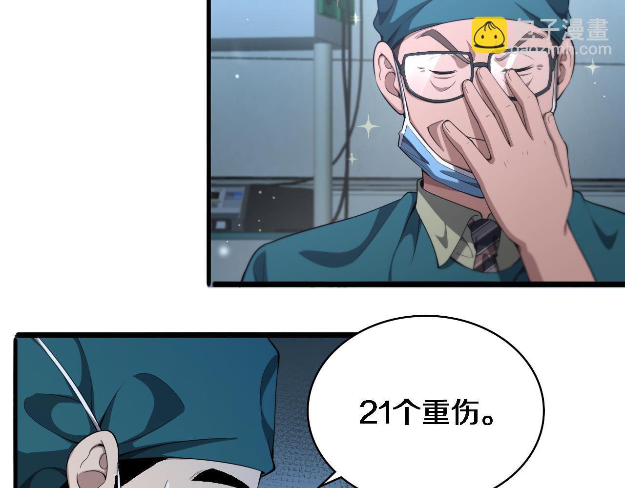 大醫凌然 - 第211話 艱難的抉擇(2/3) - 4