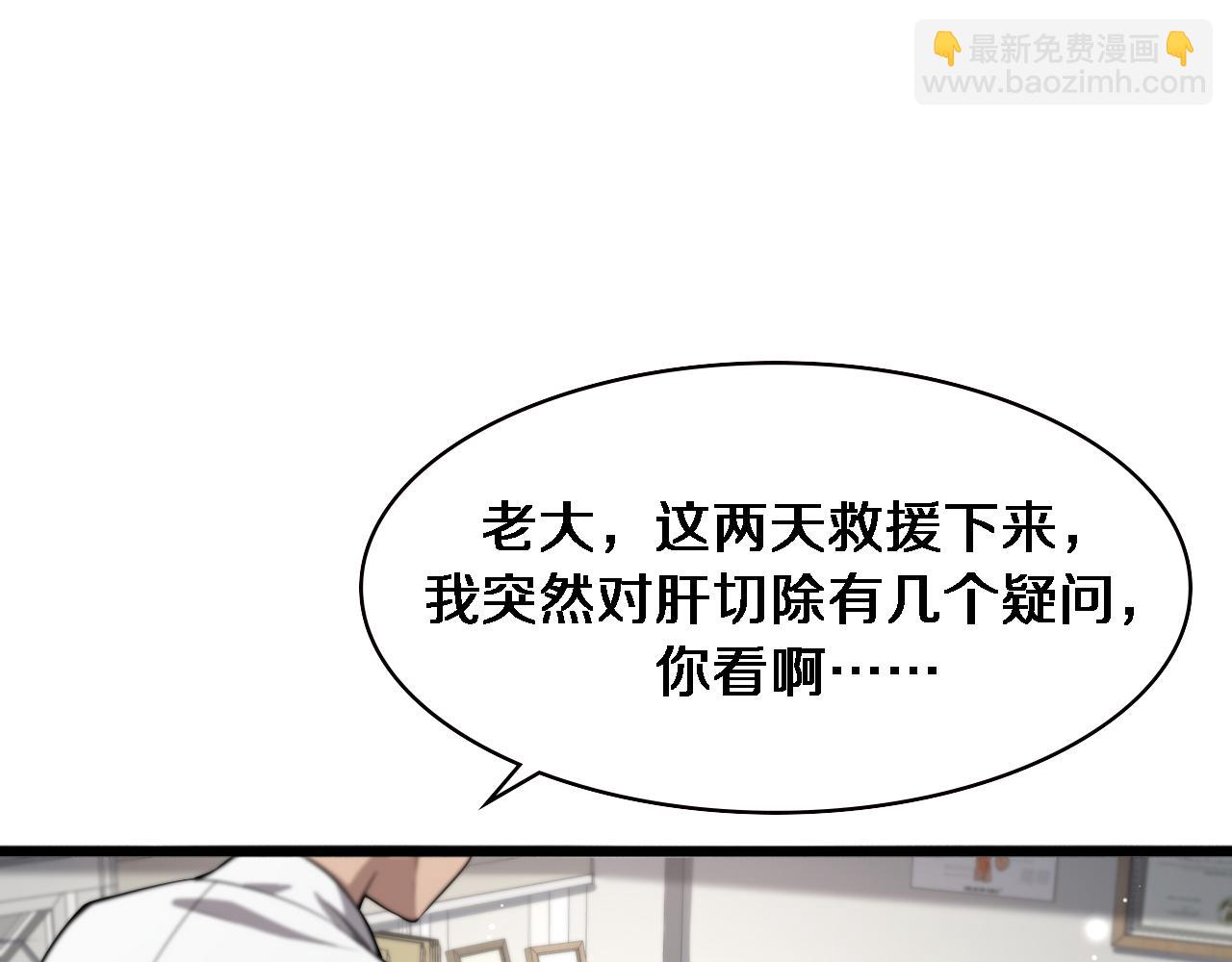 大醫凌然 - 第211話 艱難的抉擇(2/3) - 4