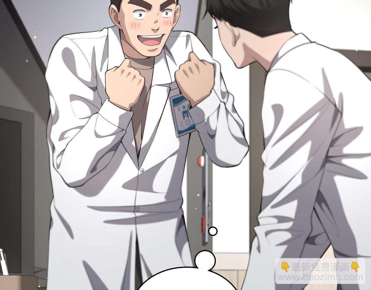 大醫凌然 - 第211話 艱難的抉擇(2/3) - 6