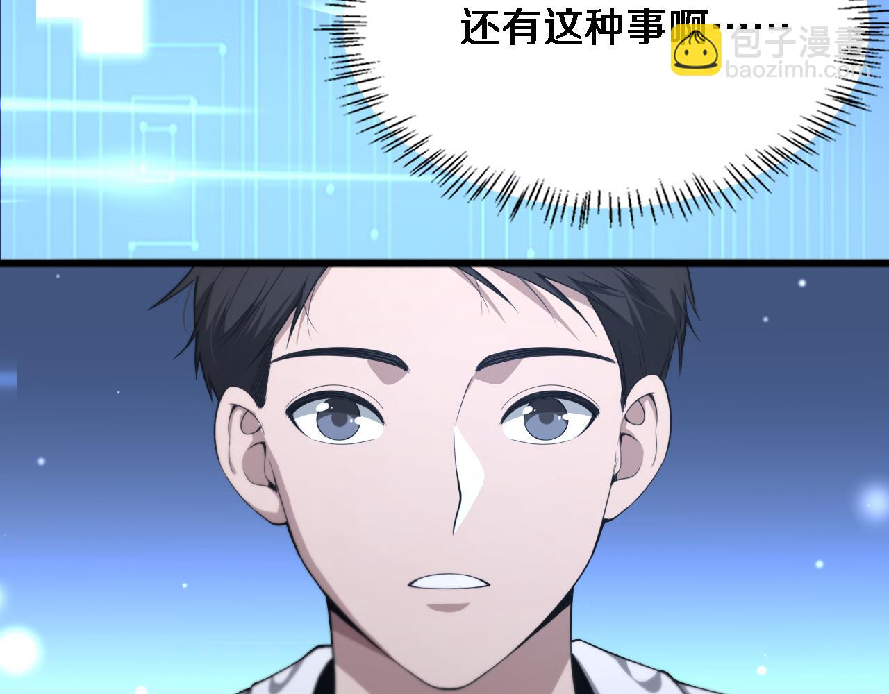 大醫凌然 - 第211話 艱難的抉擇(2/3) - 1