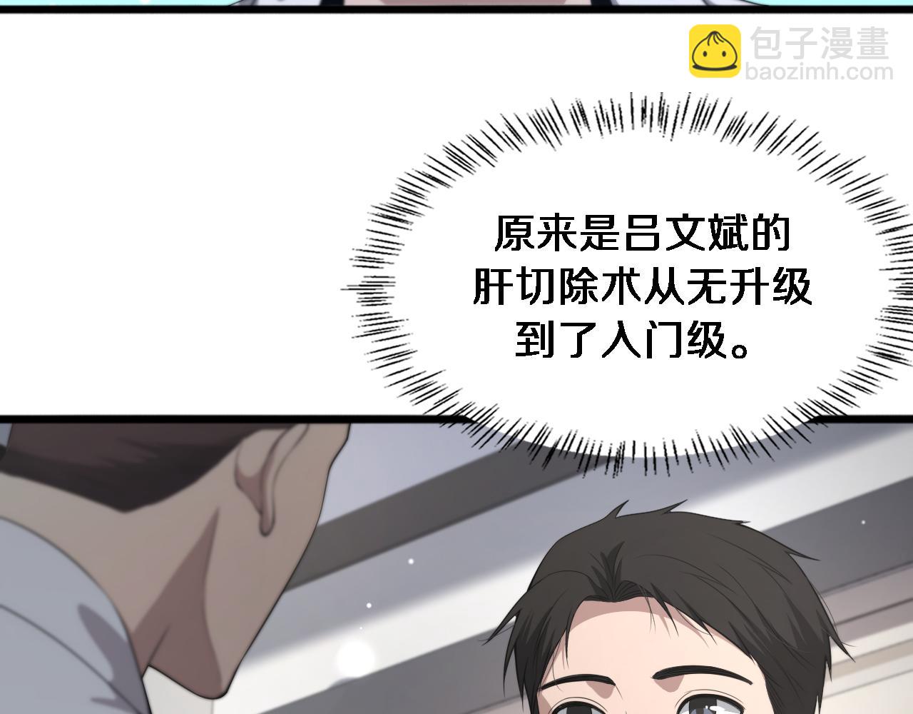 大醫凌然 - 第211話 艱難的抉擇(2/3) - 2