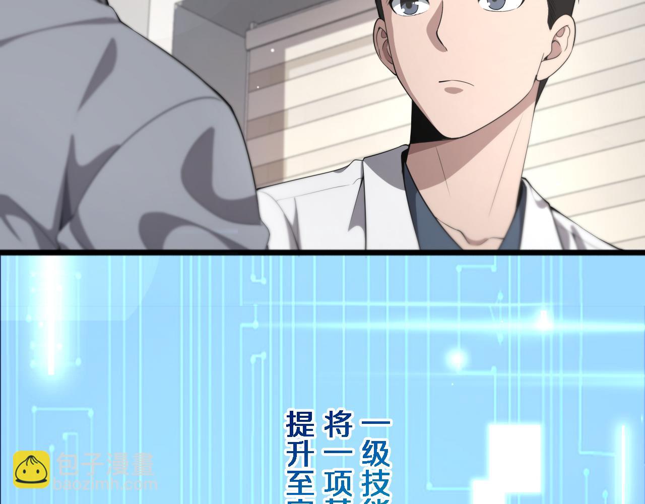 大醫凌然 - 第211話 艱難的抉擇(2/3) - 3