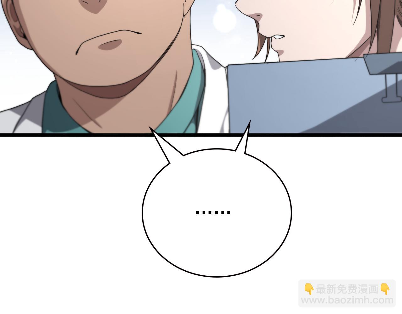 大醫凌然 - 第213話 找凌然(3/3) - 1