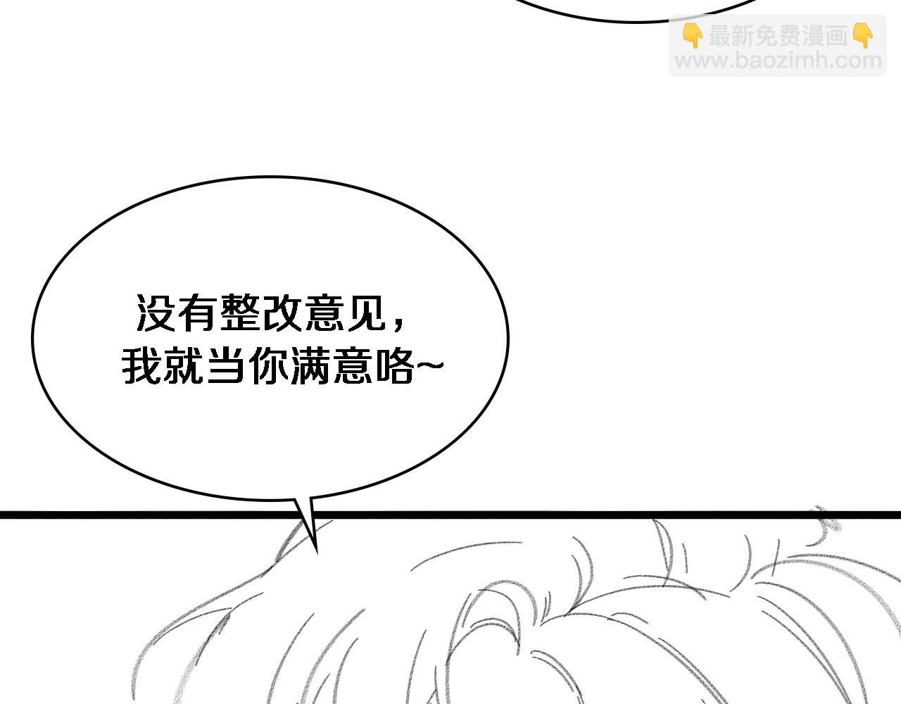 大醫凌然 - 第213話 找凌然(3/3) - 4