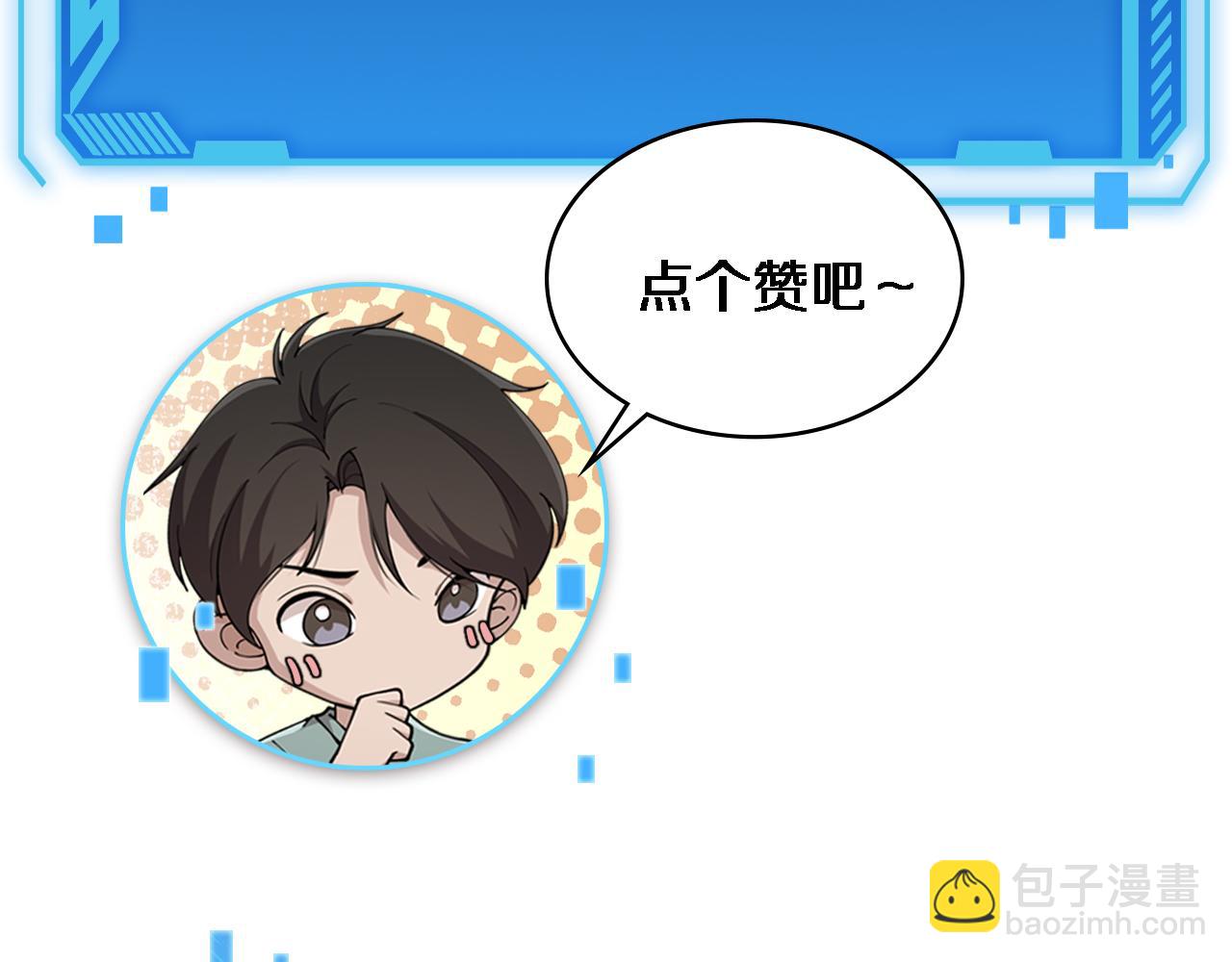 大醫凌然 - 第213話 找凌然(3/3) - 3