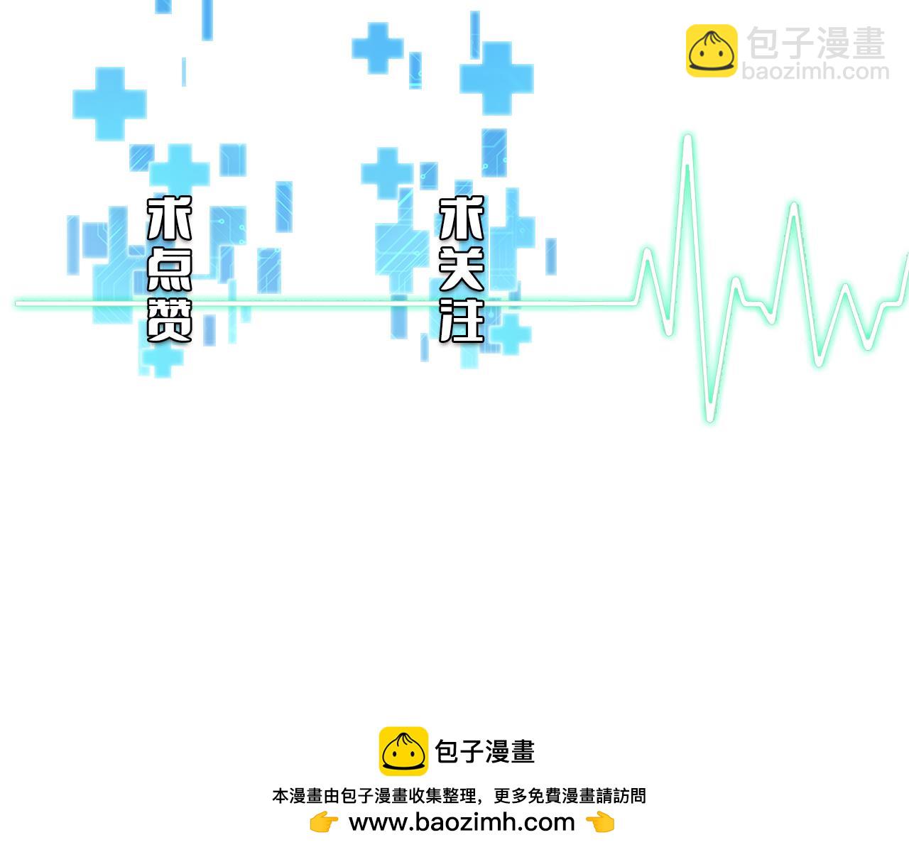 大醫凌然 - 第213話 找凌然(3/3) - 4