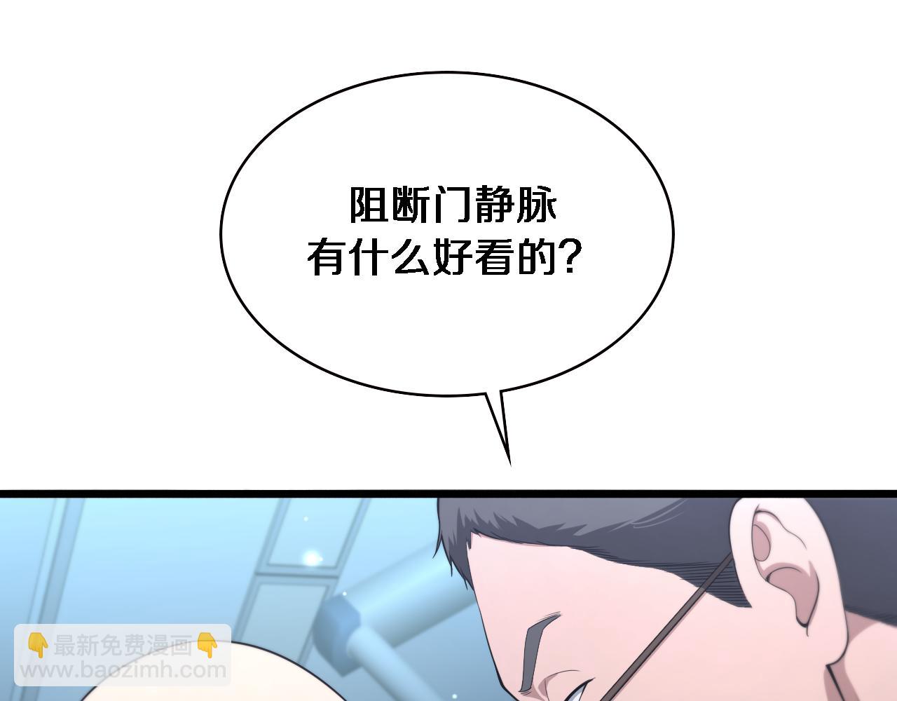 大醫凌然 - 第213話 找凌然(1/3) - 3