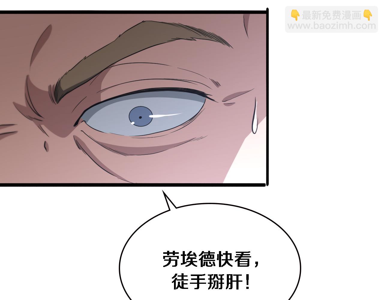 大醫凌然 - 第213話 找凌然(2/3) - 7