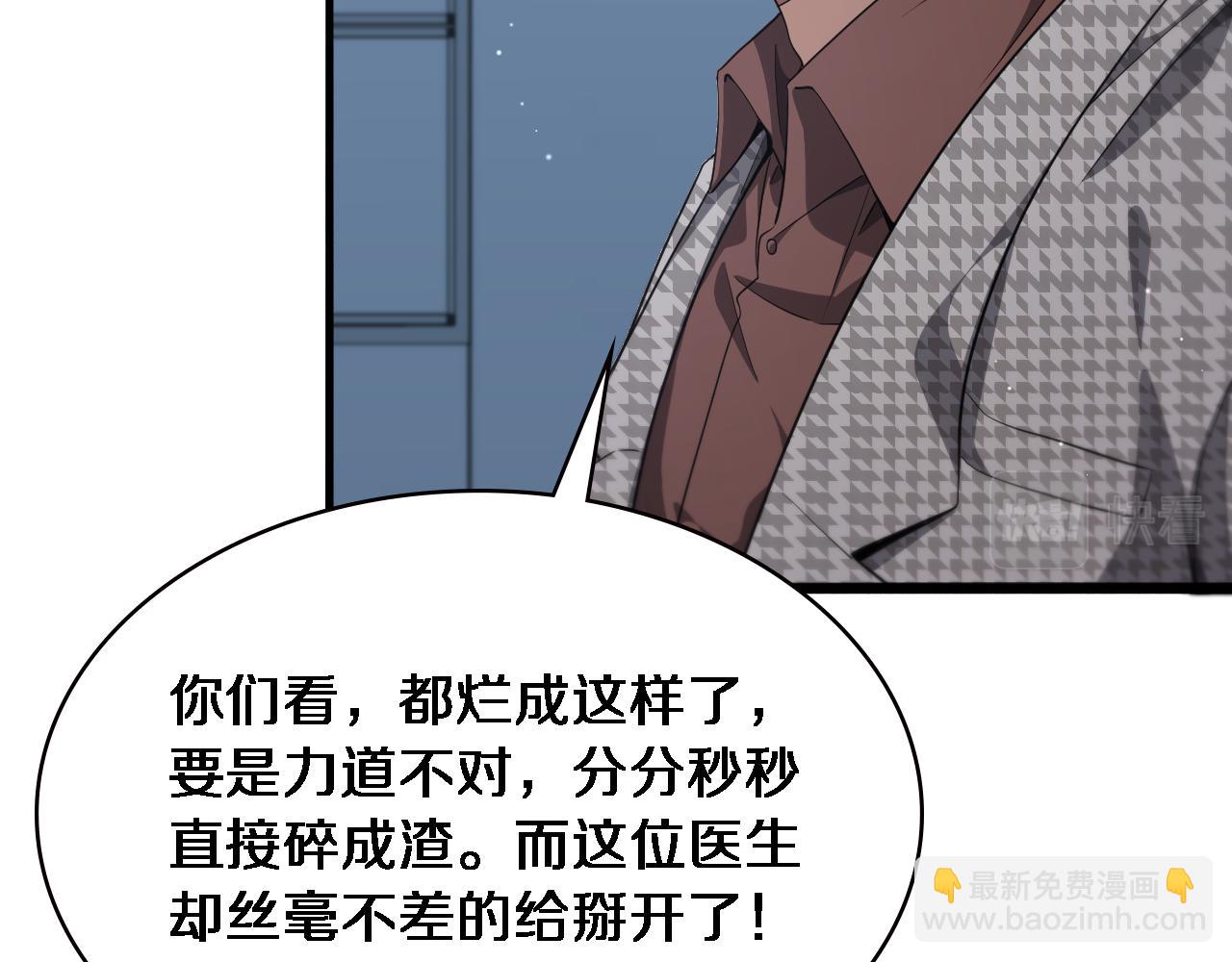 大醫凌然 - 第213話 找凌然(2/3) - 2