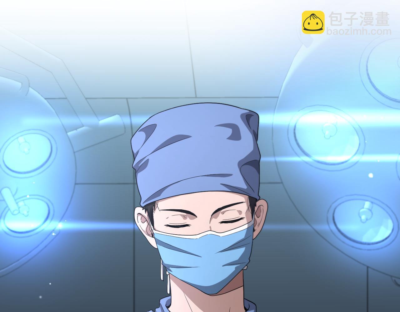 大醫凌然 - 第213話 找凌然(2/3) - 7