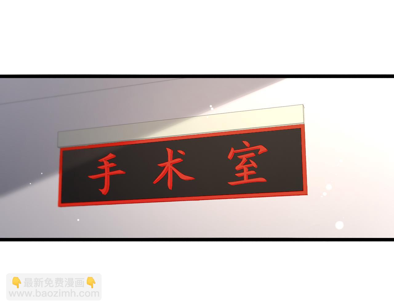 大醫凌然 - 第213話 找凌然(2/3) - 3