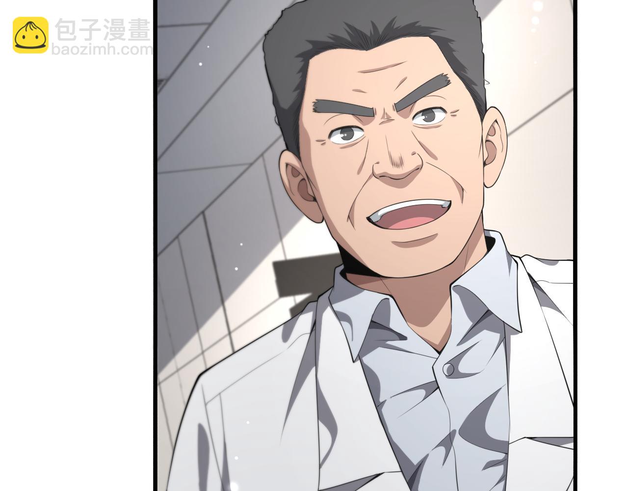 大醫凌然 - 第213話 找凌然(2/3) - 2