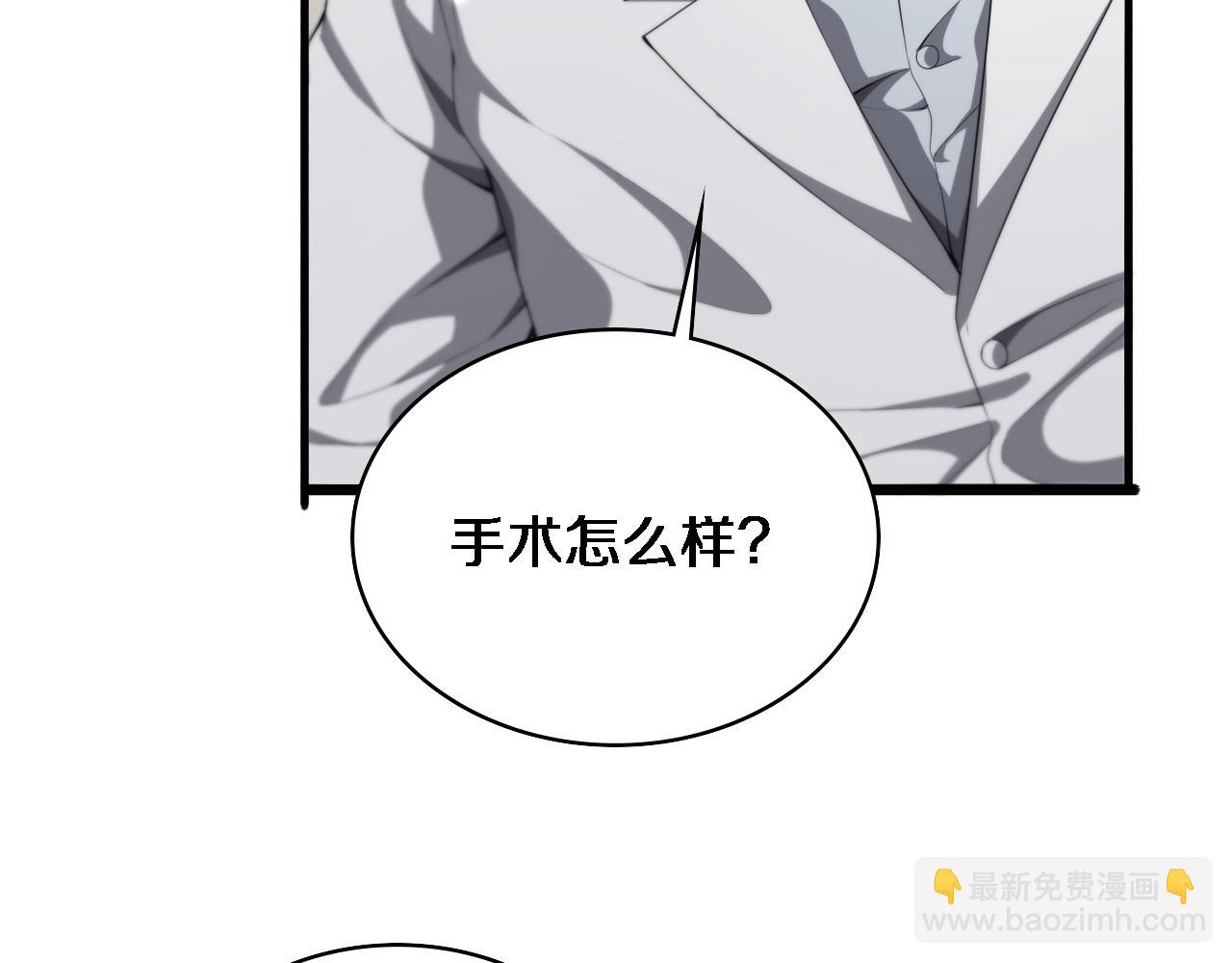 大醫凌然 - 第213話 找凌然(2/3) - 3