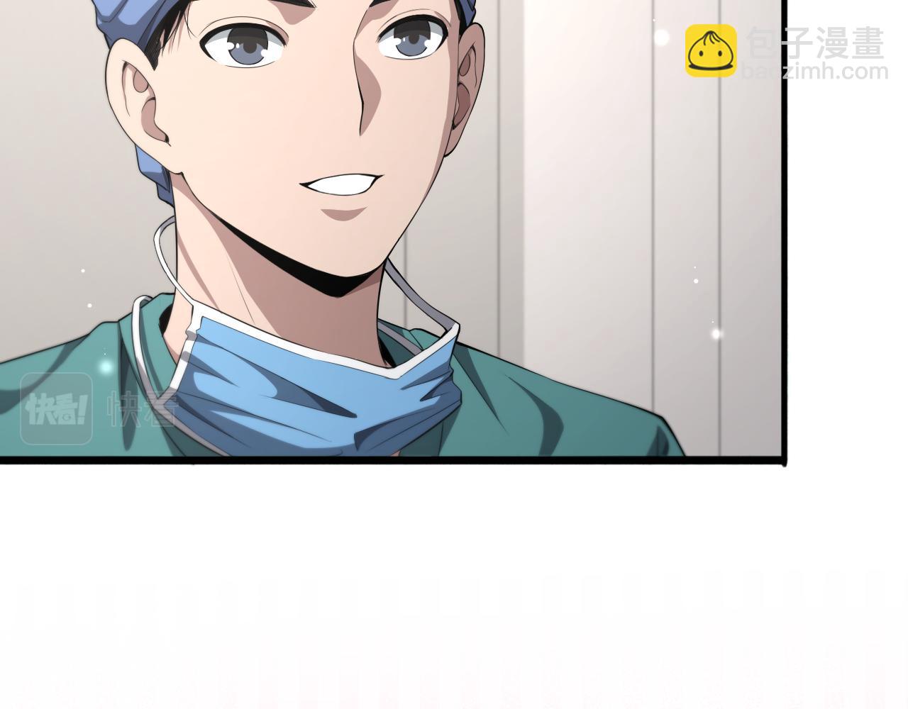 大醫凌然 - 第213話 找凌然(2/3) - 8