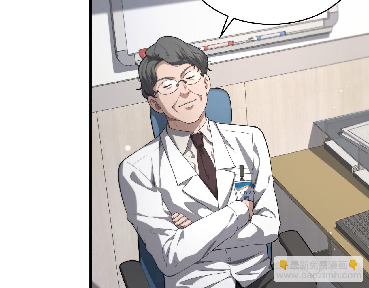 大醫凌然 - 第213話 找凌然(2/3) - 5