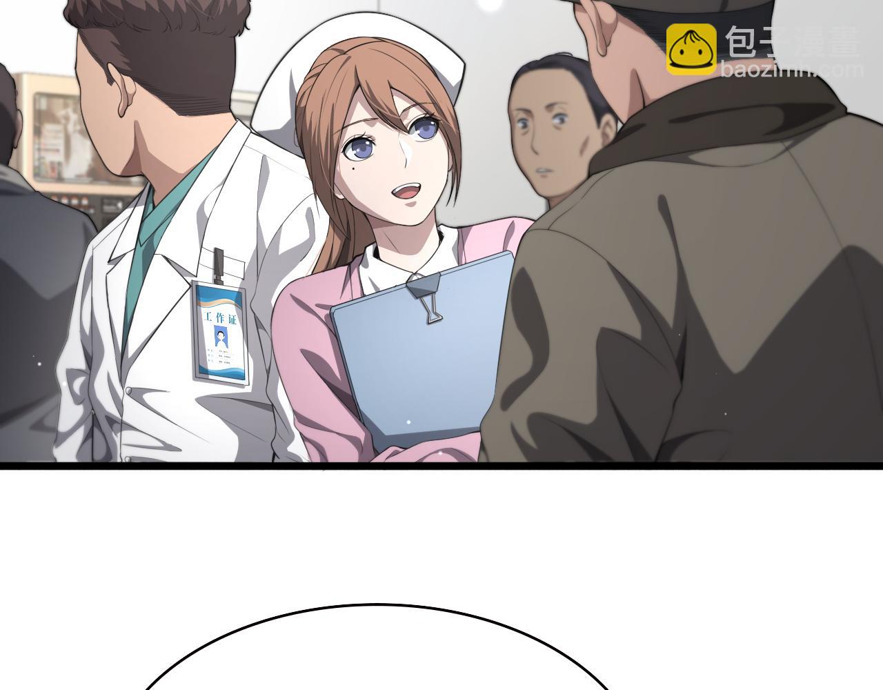 大醫凌然 - 第213話 找凌然(2/3) - 3