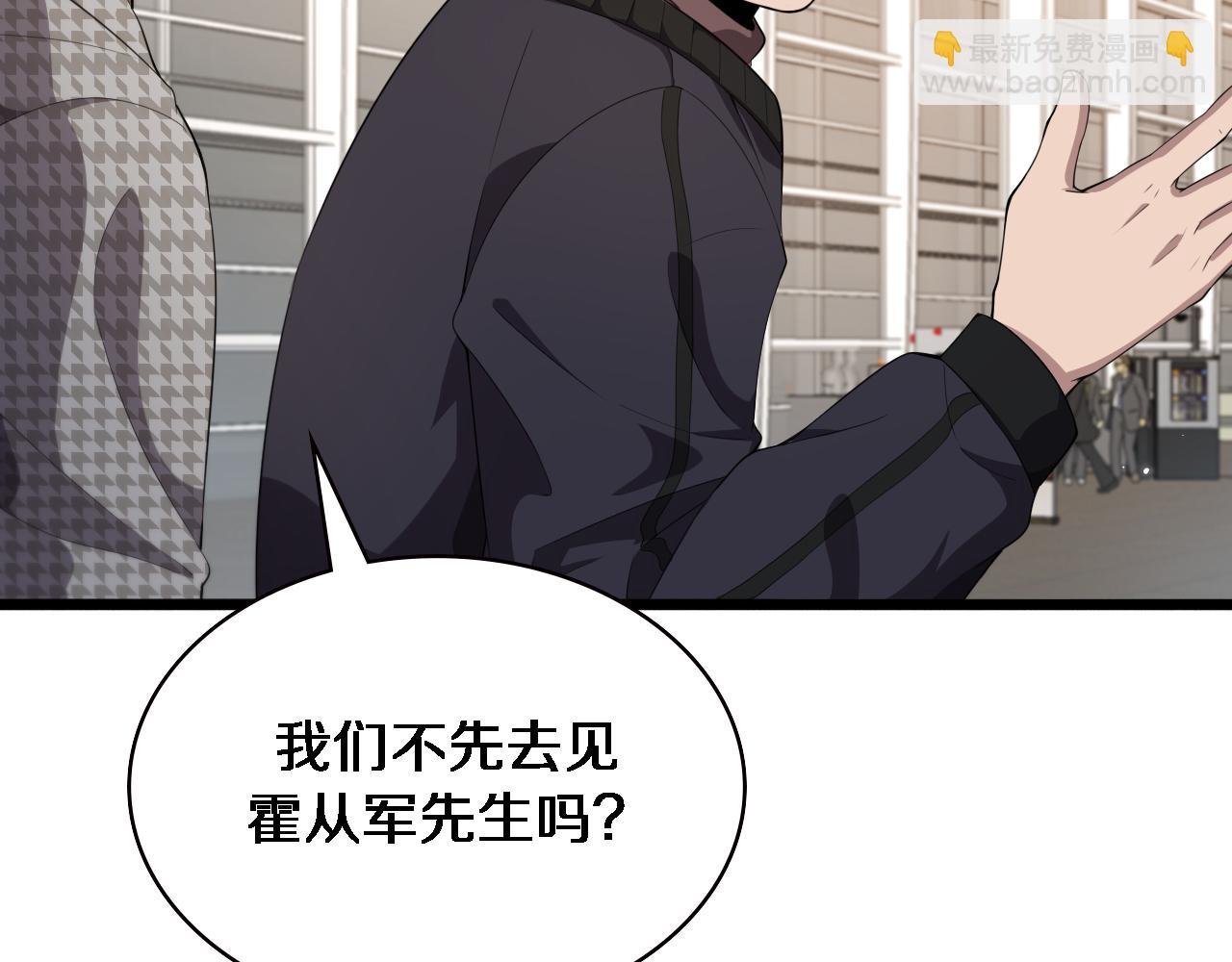 大醫凌然 - 第215話 做給他們看(1/2) - 2