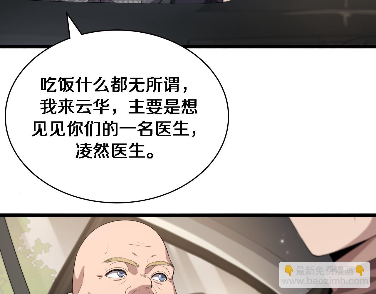 大醫凌然 - 第215話 做給他們看(1/2) - 7