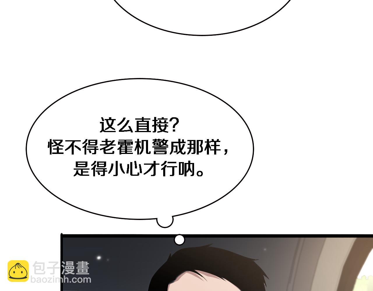 大醫凌然 - 第215話 做給他們看(1/2) - 1