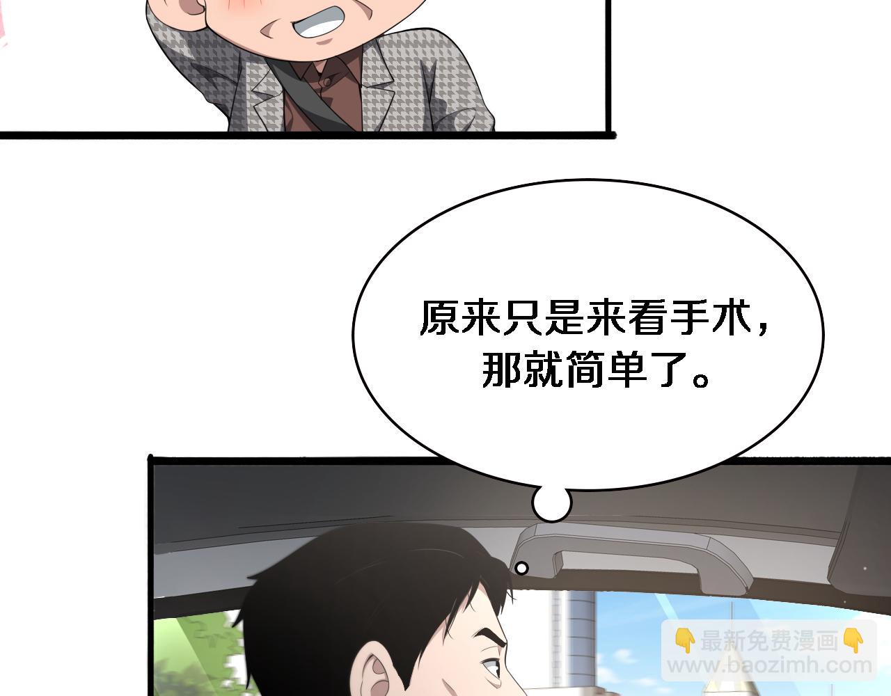 大醫凌然 - 第215話 做給他們看(1/2) - 6