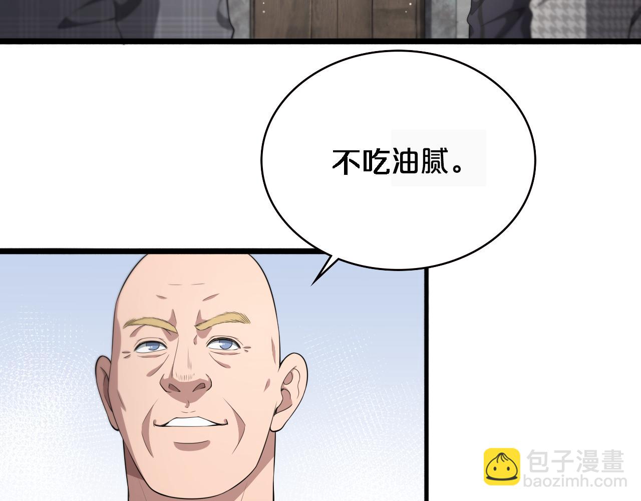 大醫凌然 - 第215話 做給他們看(1/2) - 2