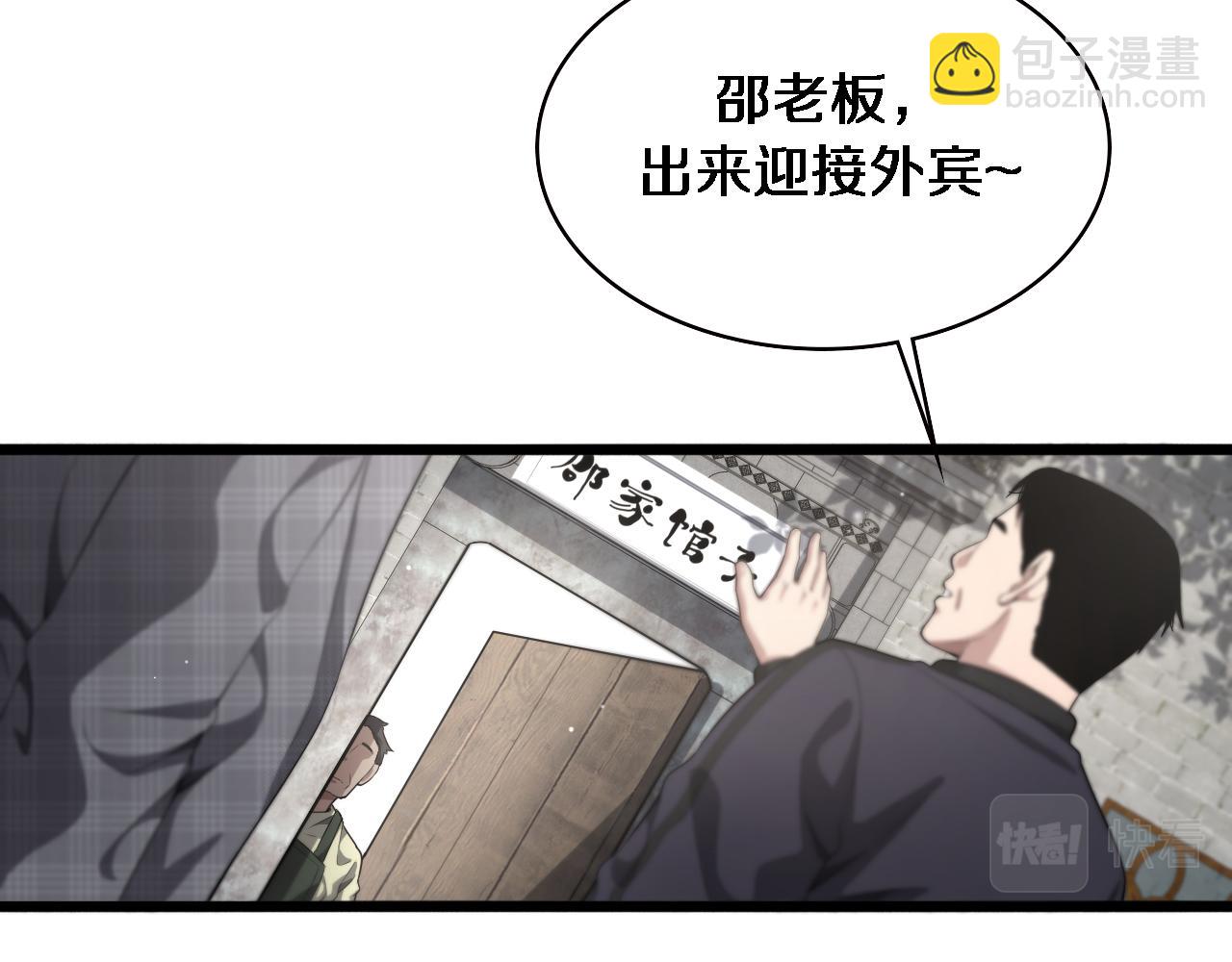 大醫凌然 - 第215話 做給他們看(1/2) - 6