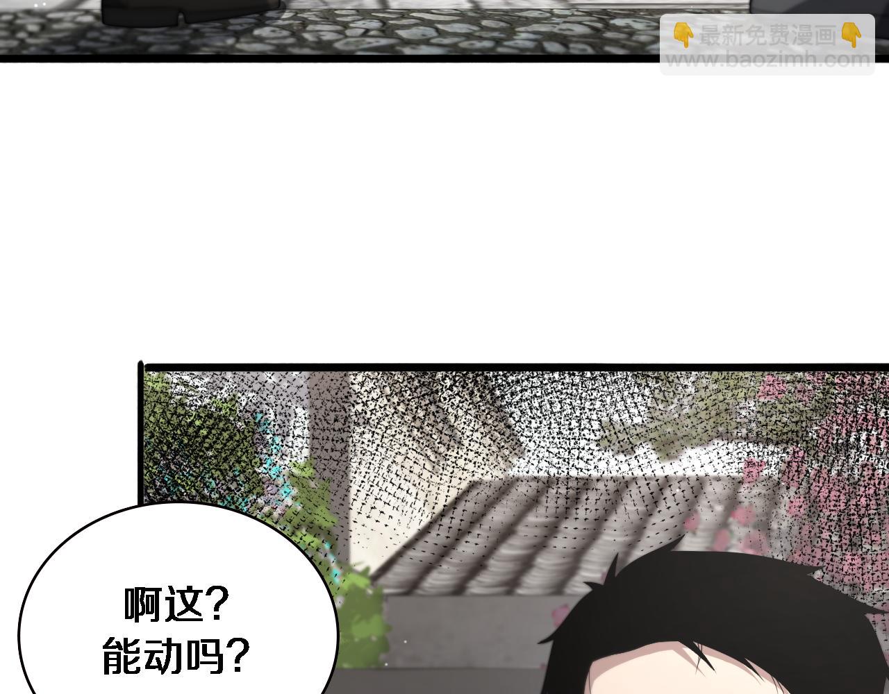 大醫凌然 - 第215話 做給他們看(1/2) - 6