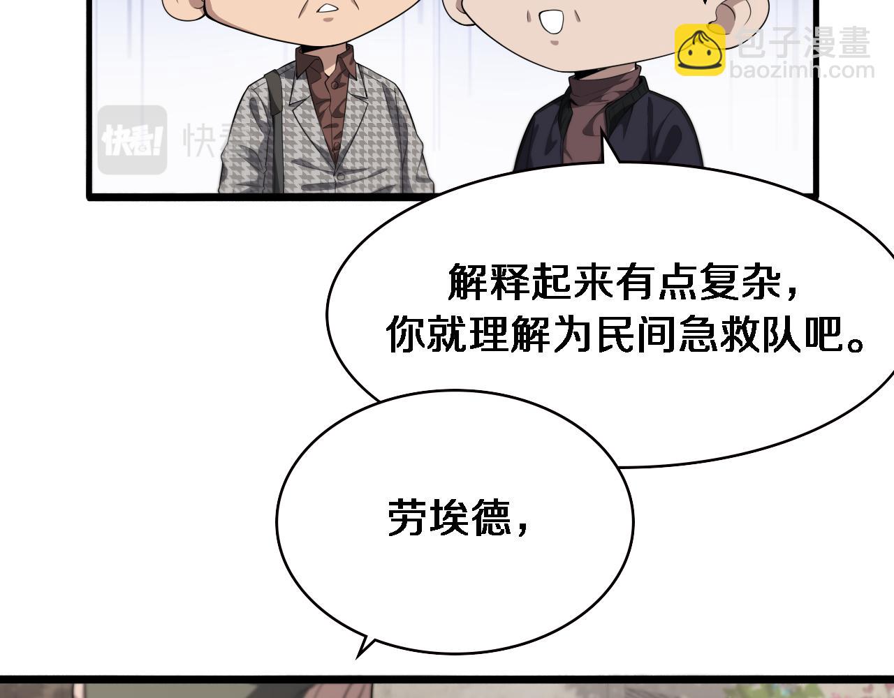 大醫凌然 - 第215話 做給他們看(1/2) - 3