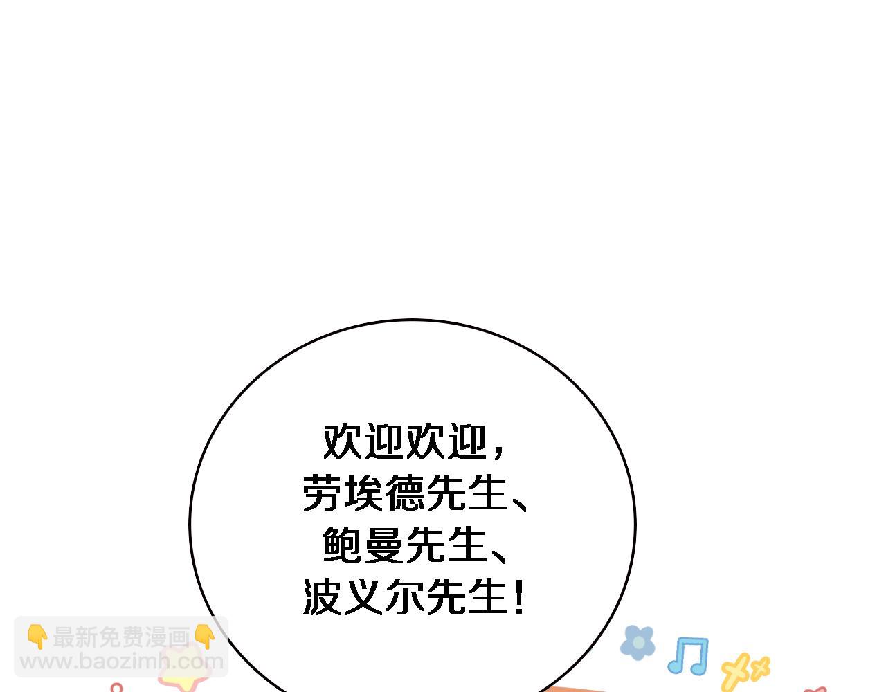 大醫凌然 - 第215話 做給他們看(1/2) - 5