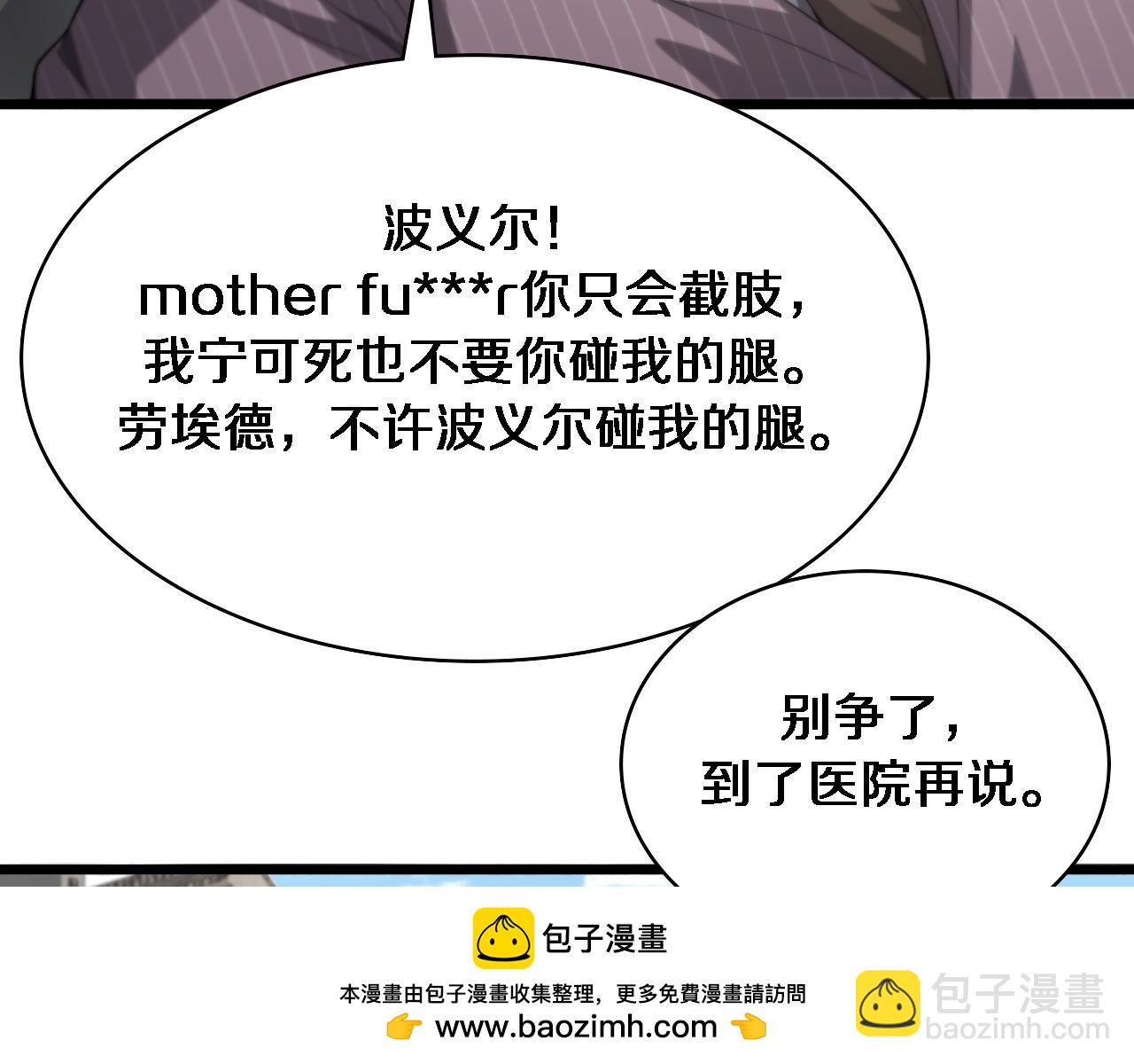 大醫凌然 - 第215話 做給他們看(1/2) - 2