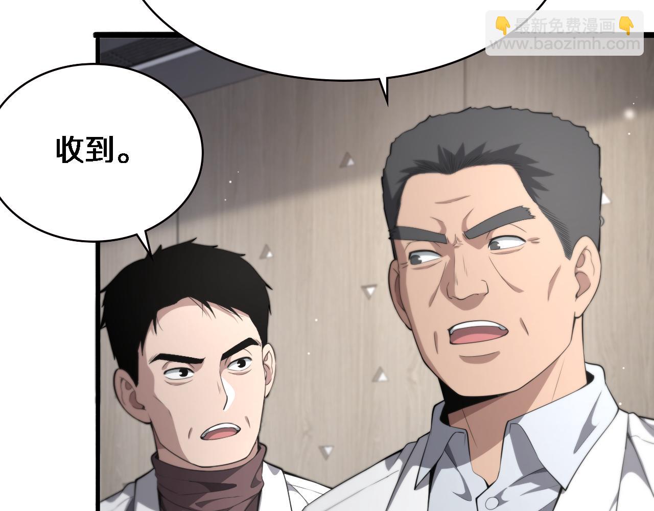 大醫凌然 - 第215話 做給他們看(2/2) - 1