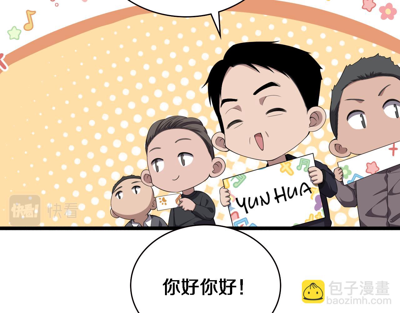 大醫凌然 - 第215話 做給他們看(1/2) - 6