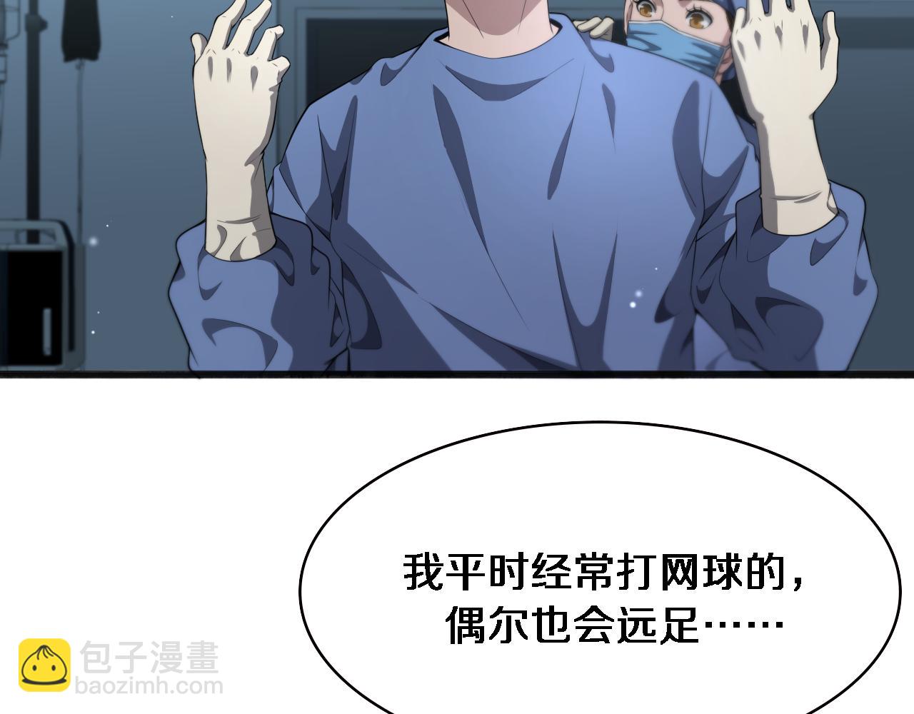 大醫凌然 - 第215話 做給他們看(2/2) - 6