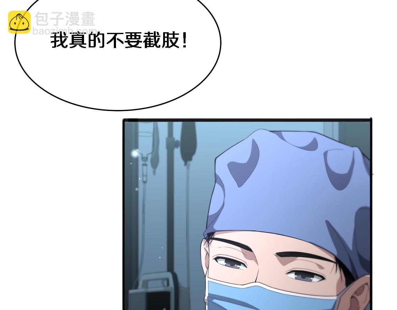 大醫凌然 - 第215話 做給他們看(2/2) - 8