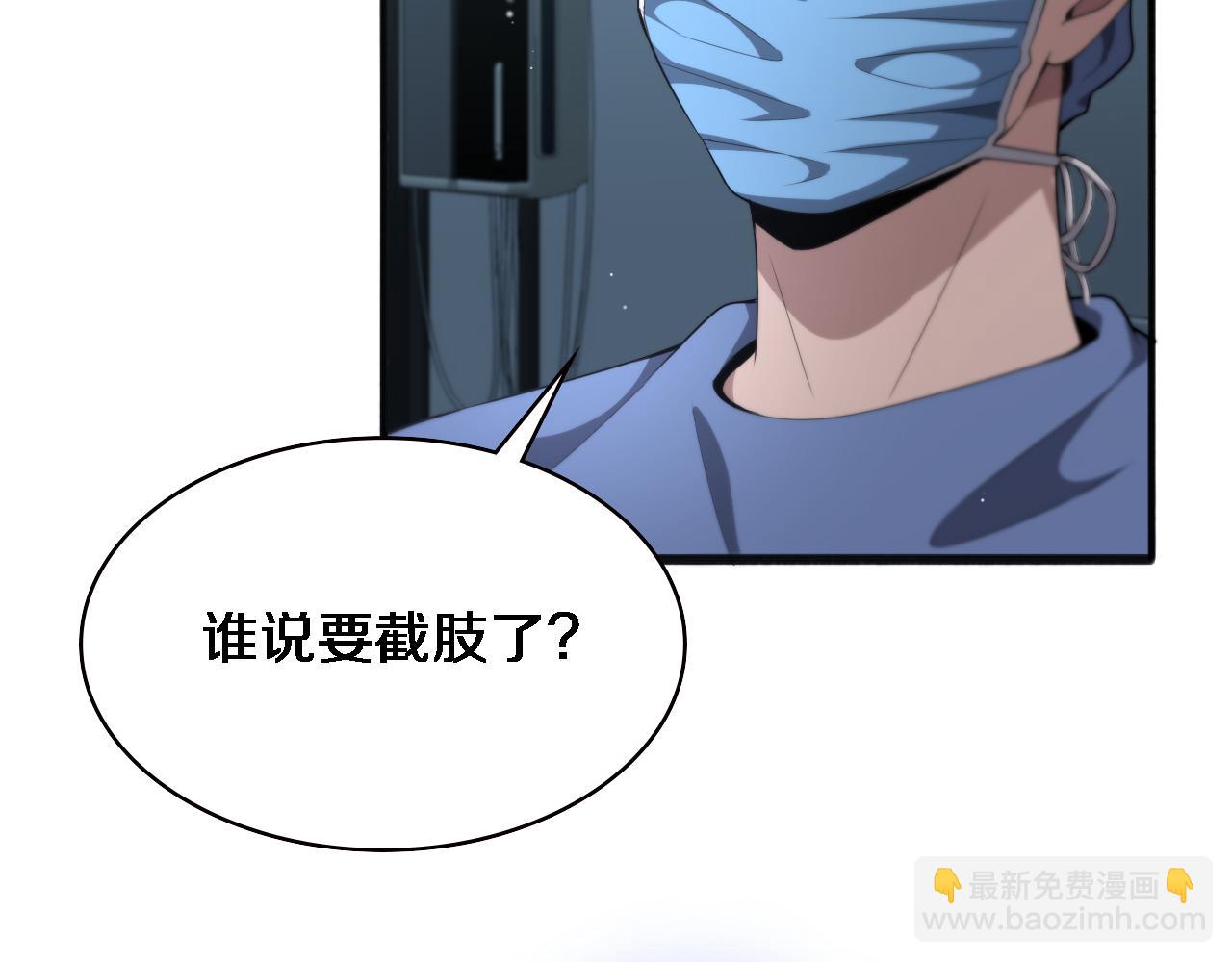 大醫凌然 - 第215話 做給他們看(2/2) - 1