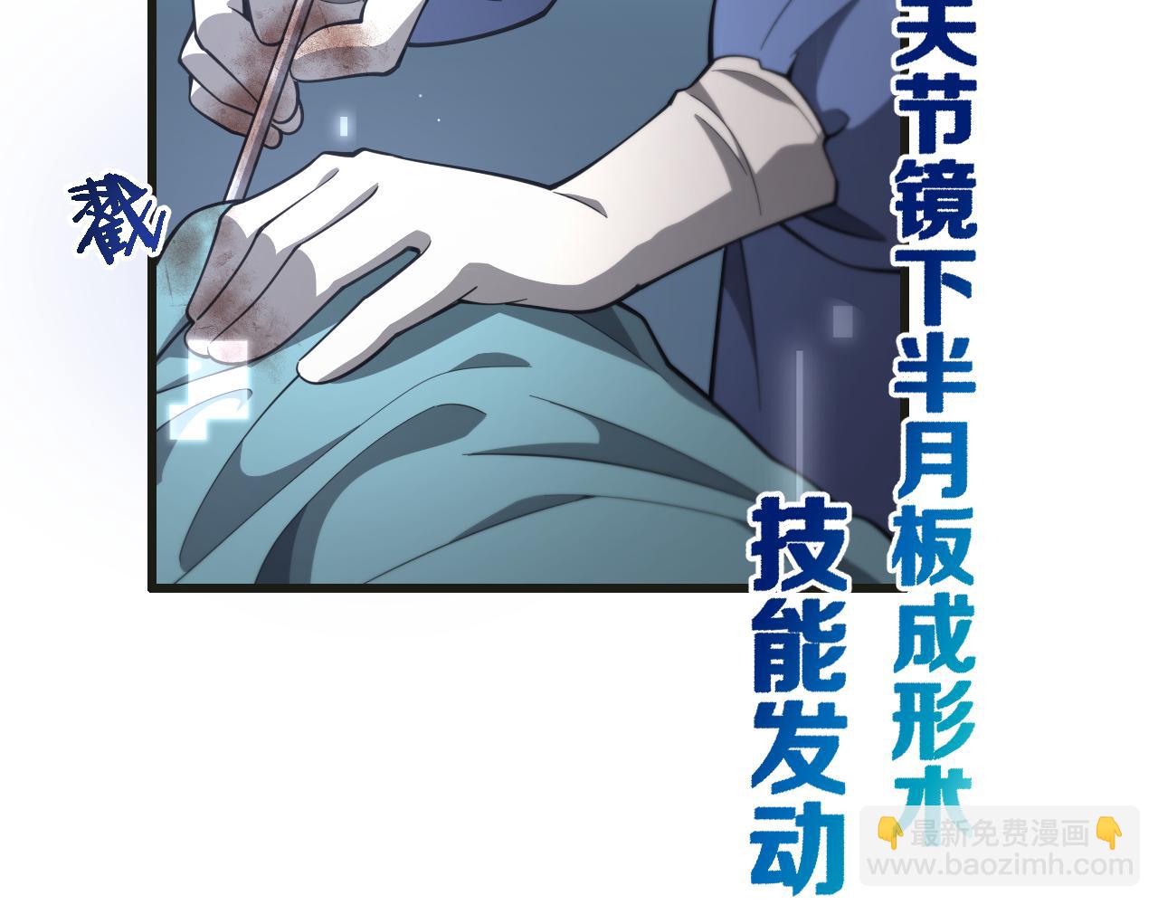 大醫凌然 - 第215話 做給他們看(2/2) - 1