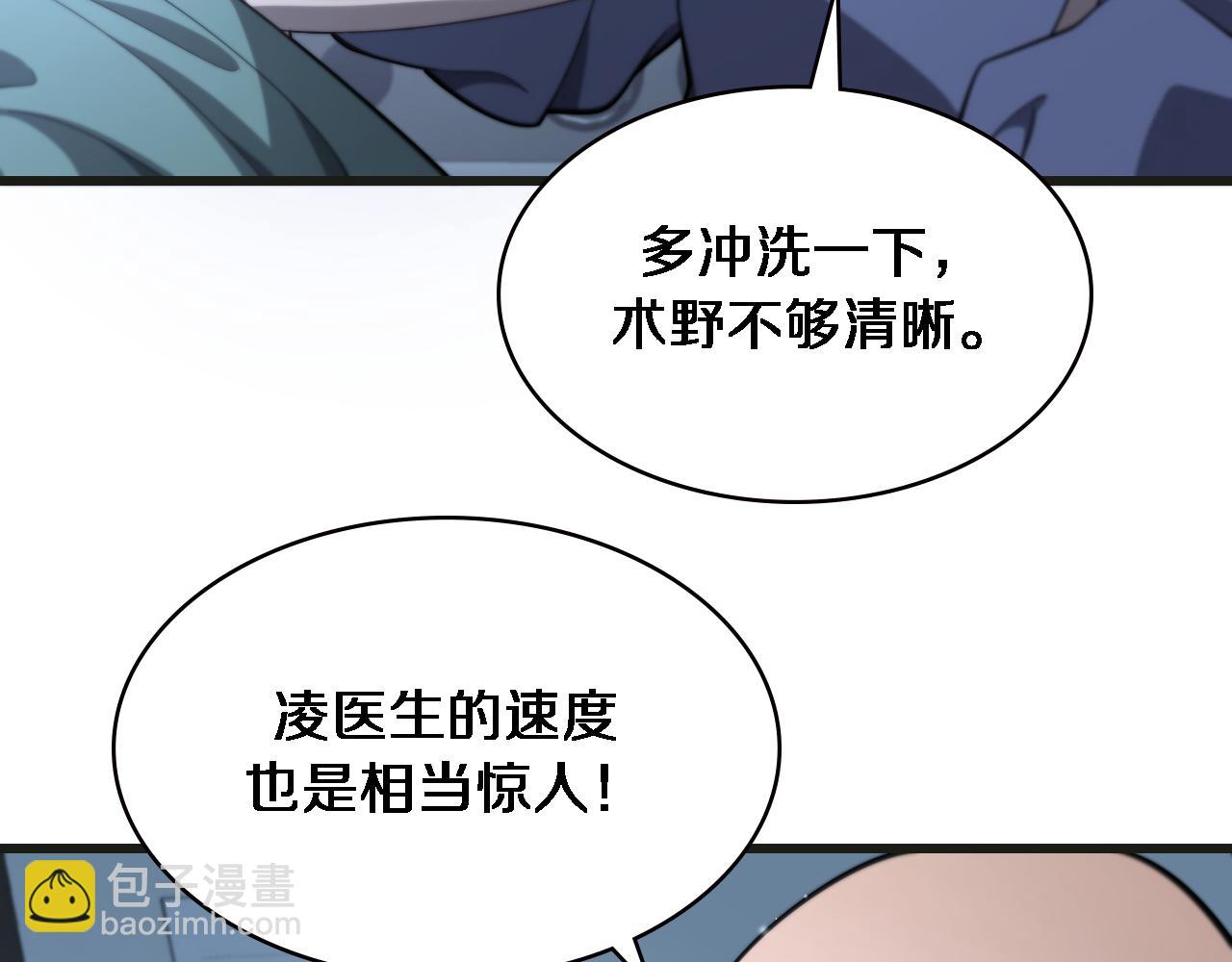 大醫凌然 - 第215話 做給他們看(2/2) - 6