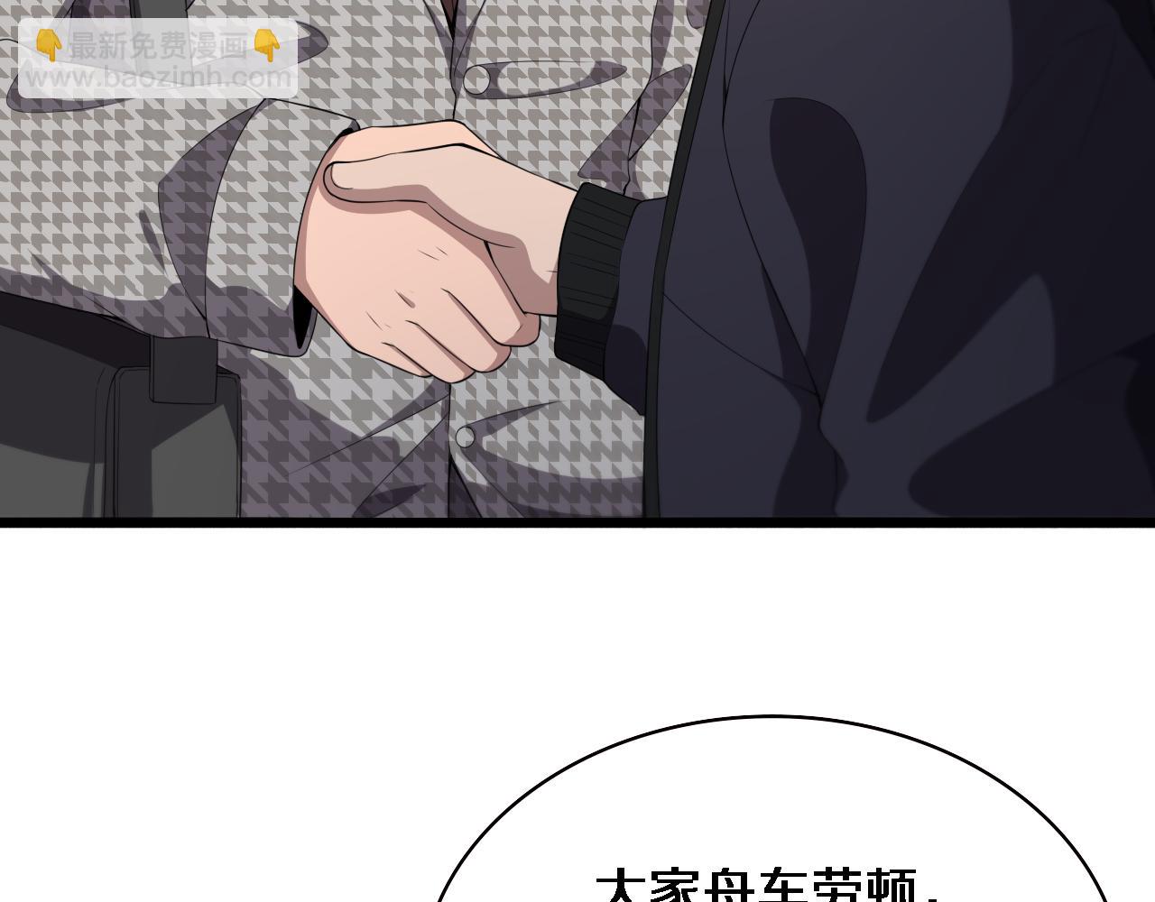 大醫凌然 - 第215話 做給他們看(1/2) - 8